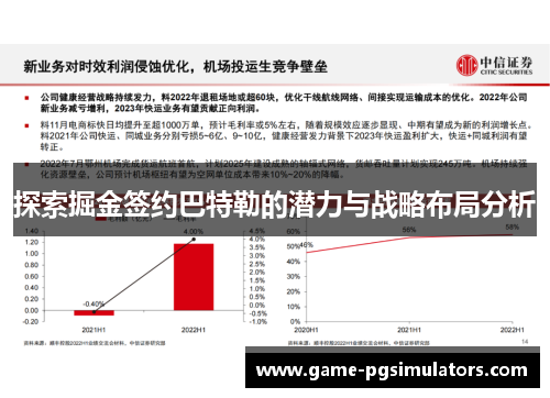探索掘金签约巴特勒的潜力与战略布局分析 探索掘金签约巴特勒的潜力与战略布局分析